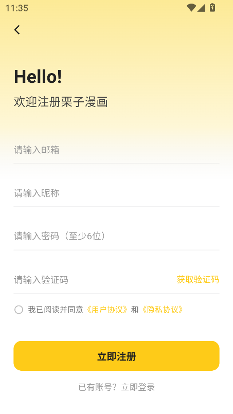 栗子漫画正版