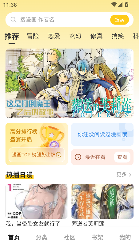 栗子漫画正版