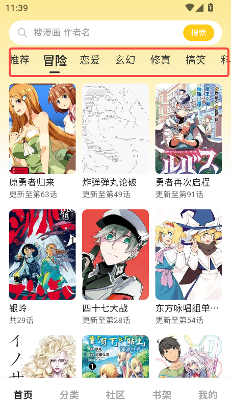 栗子漫画正版