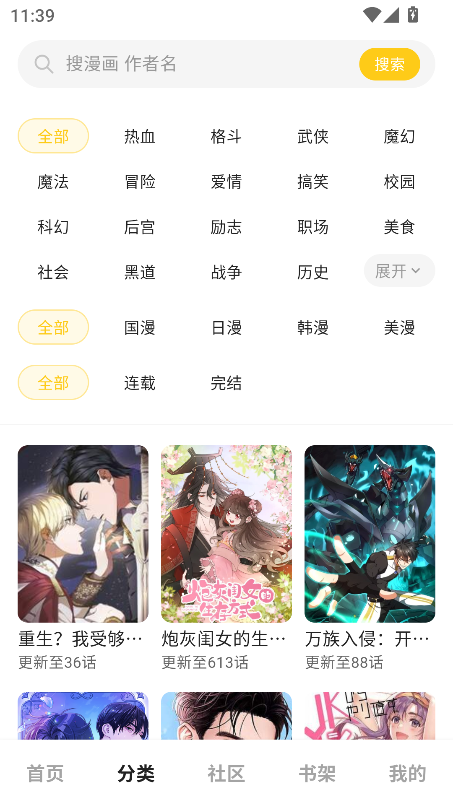 栗子漫画正版