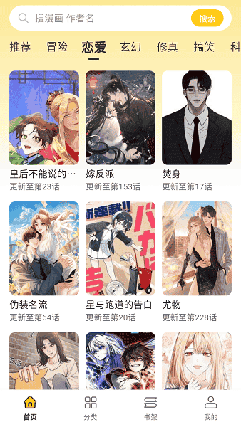 栗子漫画正版