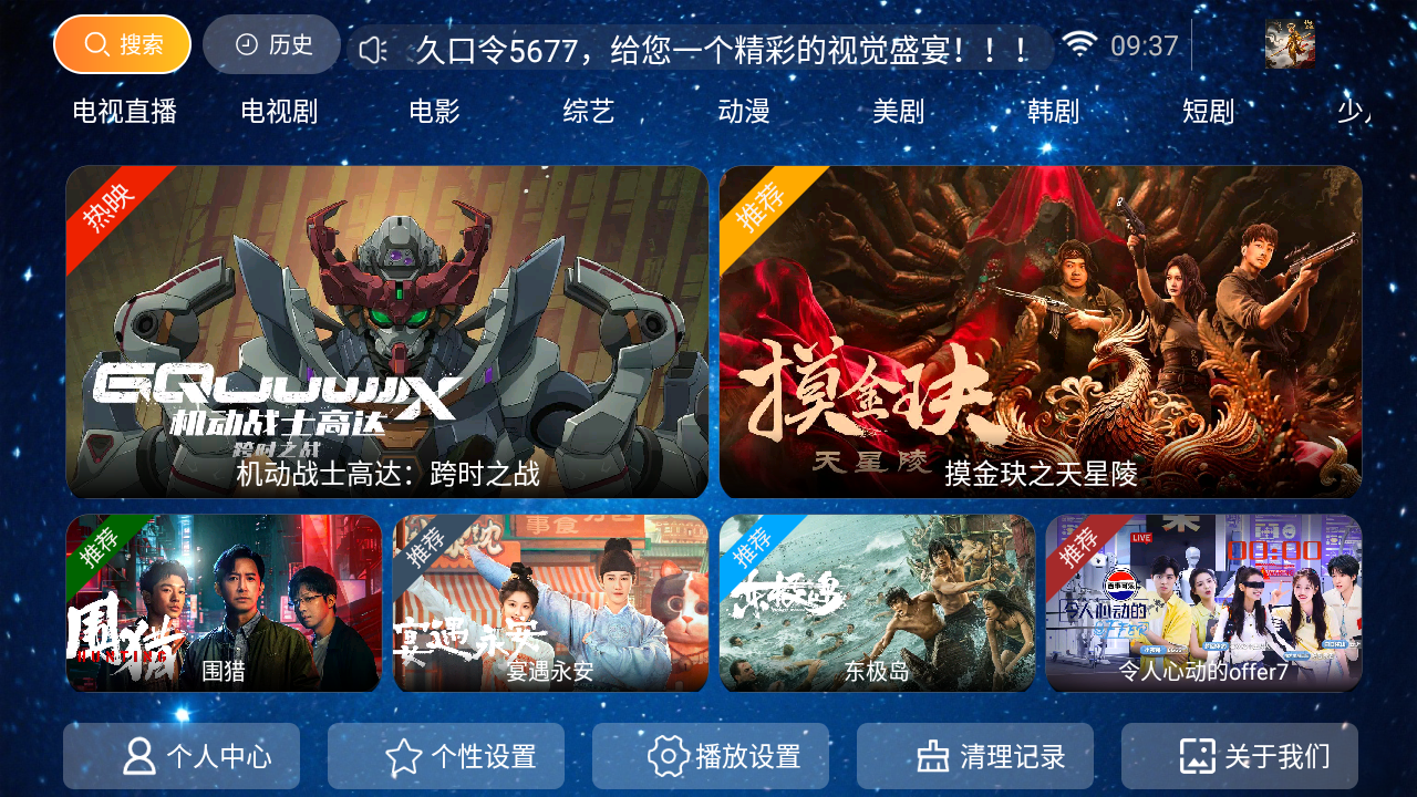 悟空影院电视版