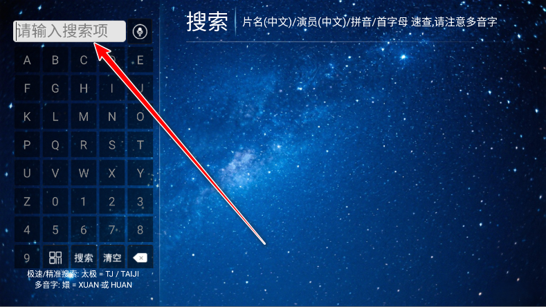 悟空影院电视版