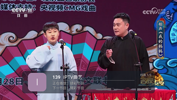 嘉禾直播
