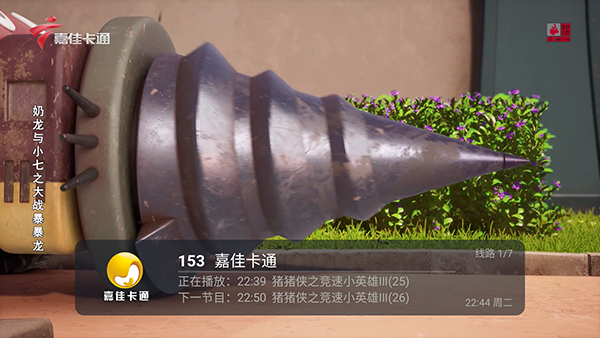 嘉禾直播