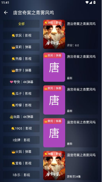 蜂蜜影视OK