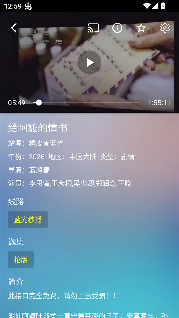 蜂蜜影视OK
