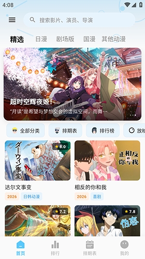 mio动漫app
