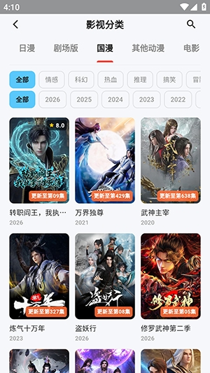 mio动漫app