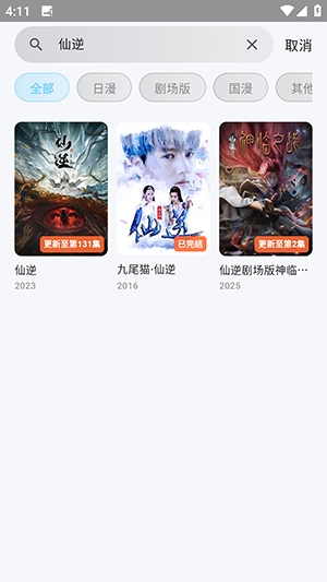 mio动漫app