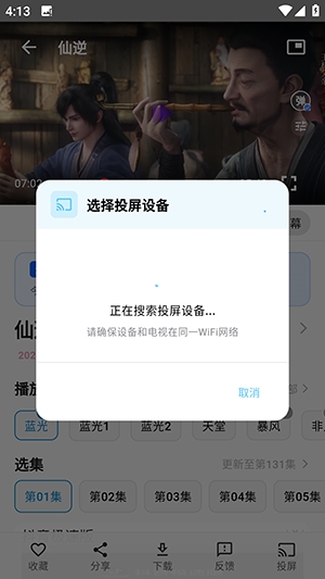 mio动漫app