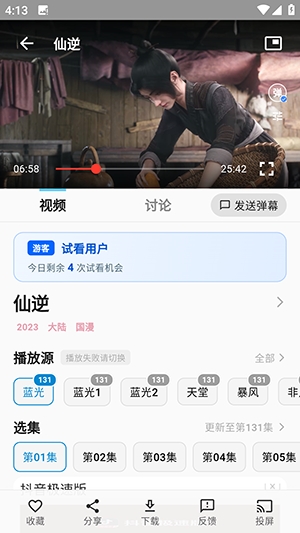 mio动漫app
