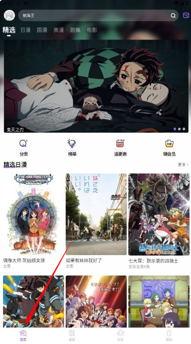 mio动漫app