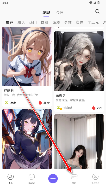 Rochat AI