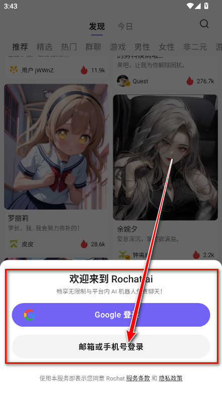 Rochat AI
