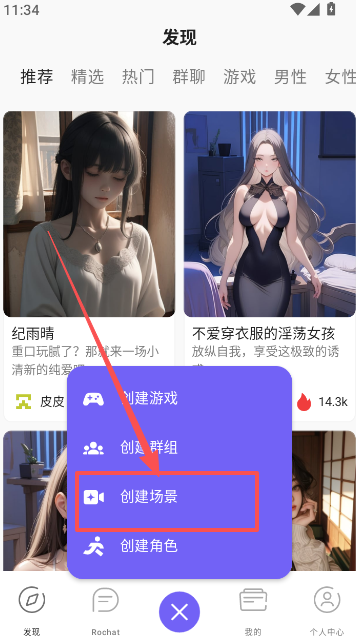 Rochat AI