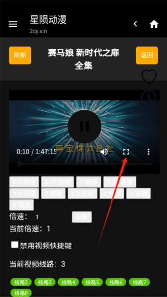 星陨动漫