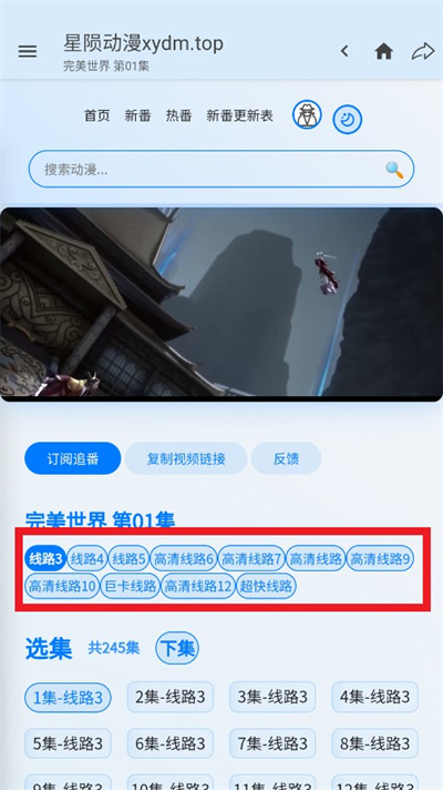 星陨动漫