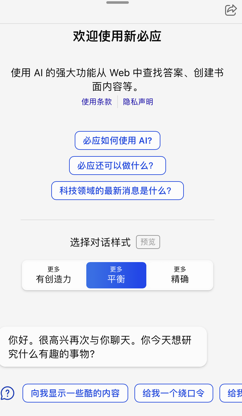 必应bing国际版