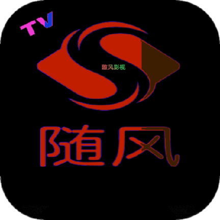 随风TV