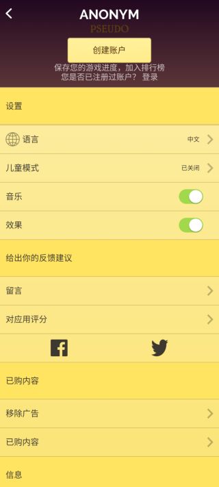 神灯猜人名