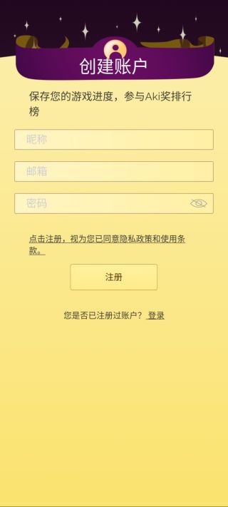 神灯猜人名