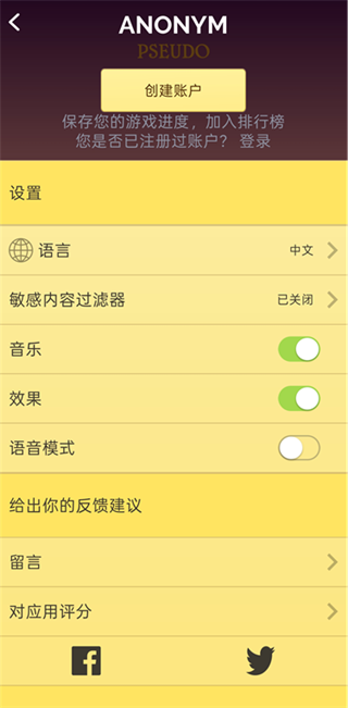 Akinator神灯猜人名