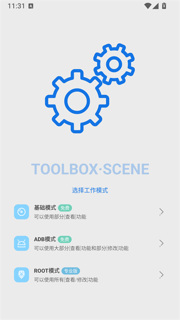 Sence5工具箱