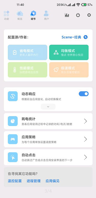Sence5工具箱