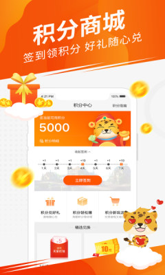 5173游戏交易截图2
