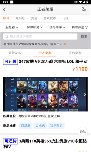 5173游戏交易