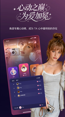 Sensoul截图3