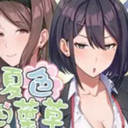 夏色四叶草手游