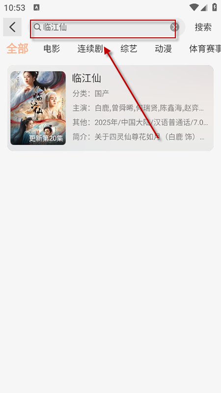 无爱影视TV盒子