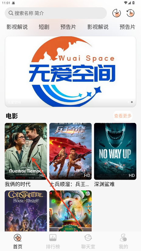 无爱影视TV盒子