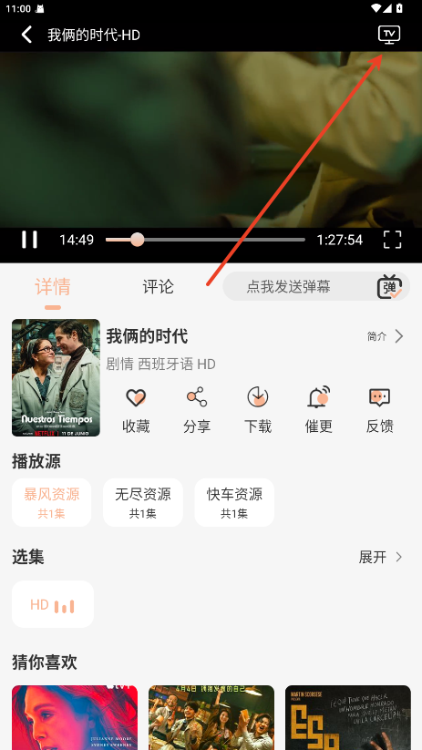 无爱影视TV盒子
