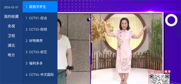 星辰电视