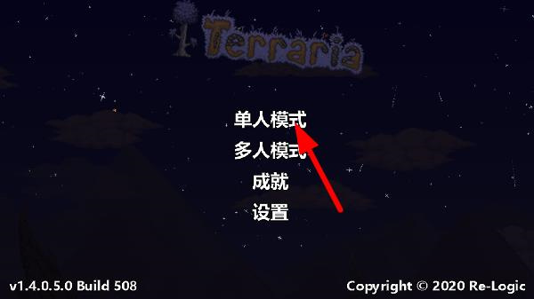 泰拉瑞亚1.4.5汉化版