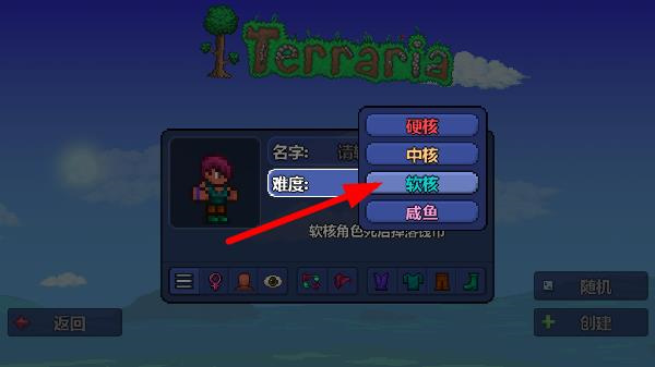 泰拉瑞亚1.4.5汉化版