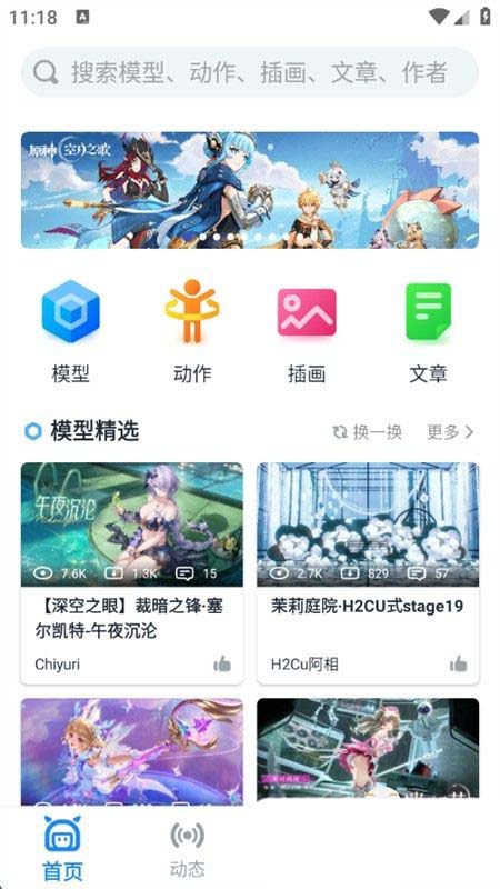 模之屋