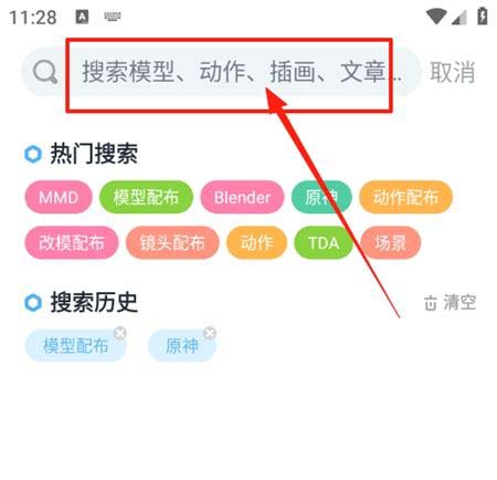 模之屋