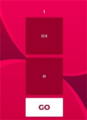 couplegame全解锁版