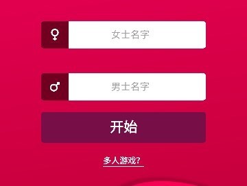 couplegame全解锁版