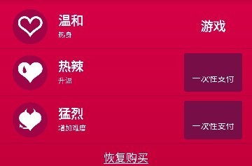 couplegame全解锁版
