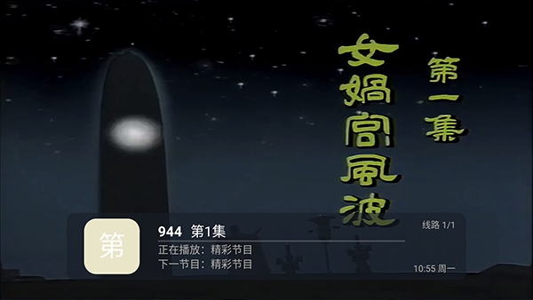光辉直播截图2