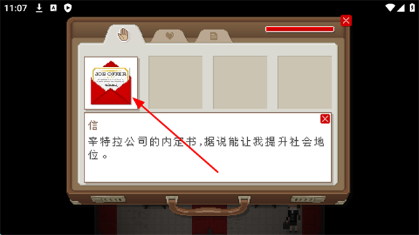 雅皮士精神