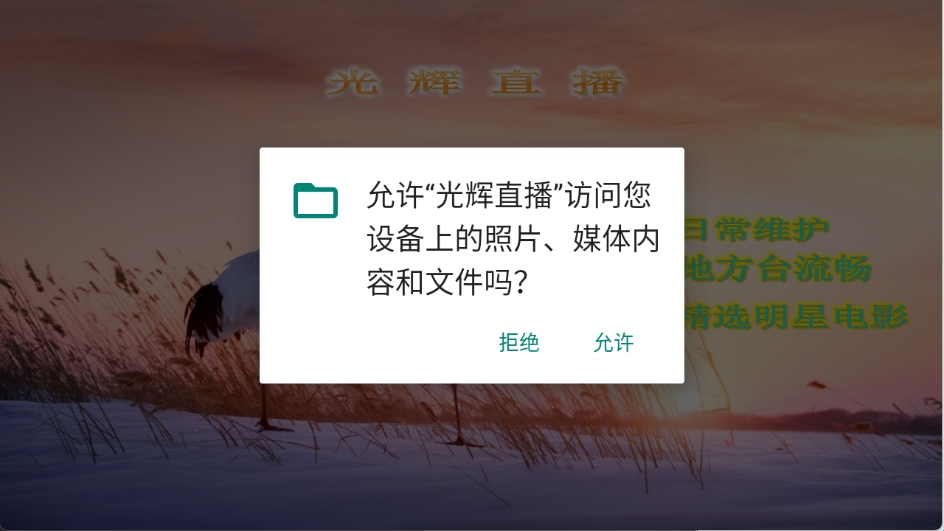 光辉直播