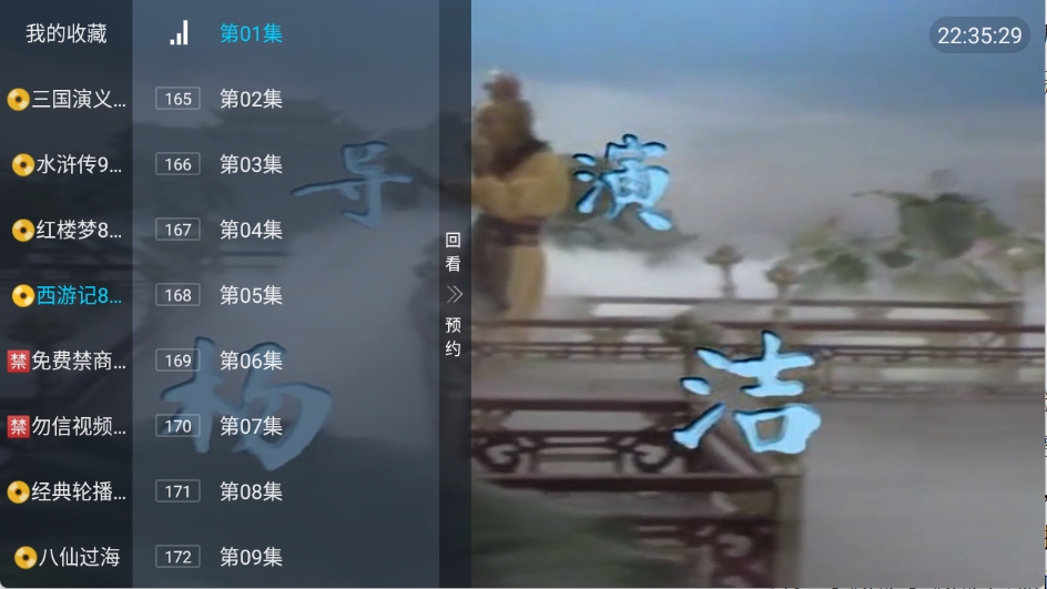光辉直播