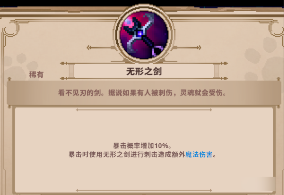小骨英雄杀手