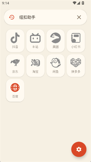 搜它
